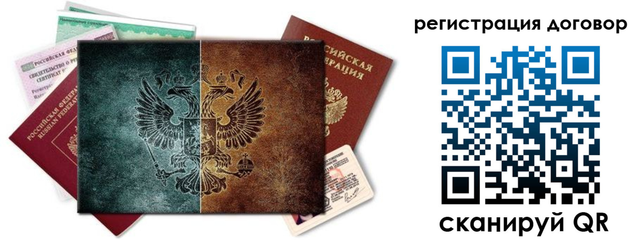 временная регистрация для всех в Новозыбкове