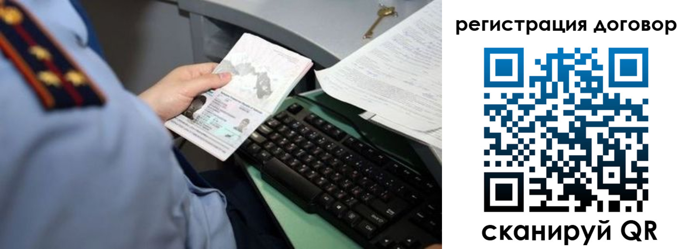 прописка регистрация в Новозыбкове