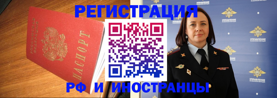 прописка поиск в Новозыбкове