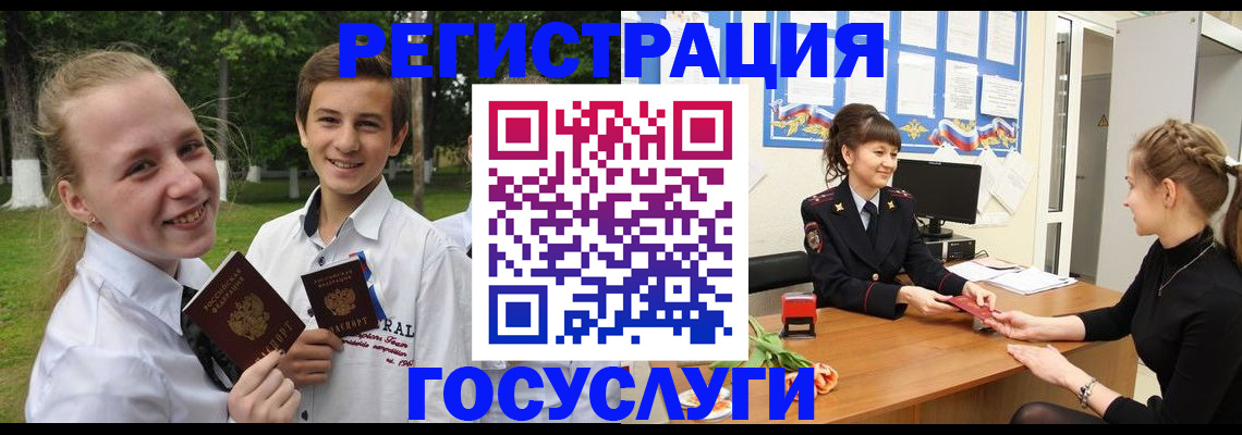 временная регистрация законно в Новозыбкове